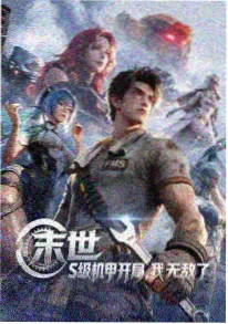 九天问道 玄幻修仙小说封面 笔趣阁全文阅读免费小说